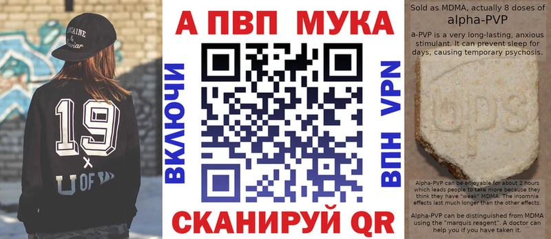 APVP Соль Новый Оскол