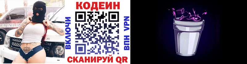 Codein Purple Drank  купить  сайты  OMG ссылка  Новый Оскол 