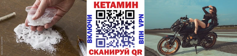 купить закладку  KRAKEN зеркало  Кетамин VHQ  Новый Оскол 