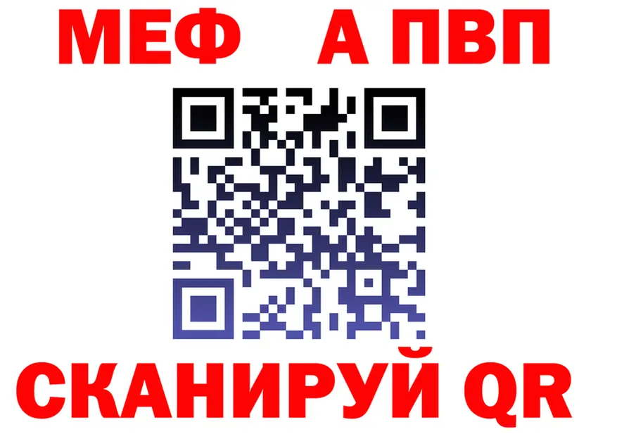 МЯУ-МЯУ 4 MMC рабочий сайт shop OMG Новый Оскол