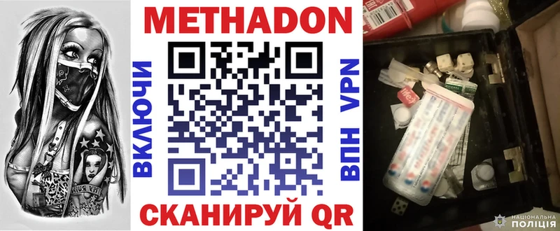 где купить наркоту  Новый Оскол  Метадон мёд 