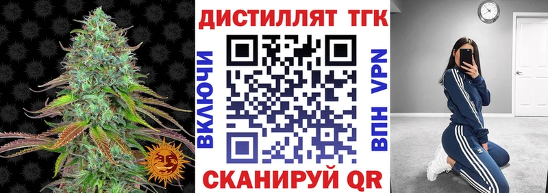 Дистиллят ТГК Wax  Новый Оскол 
